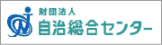 自治体の緑化応援!