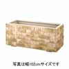 アンティークブリック・プランター 1240 (NR-NAB-1240)